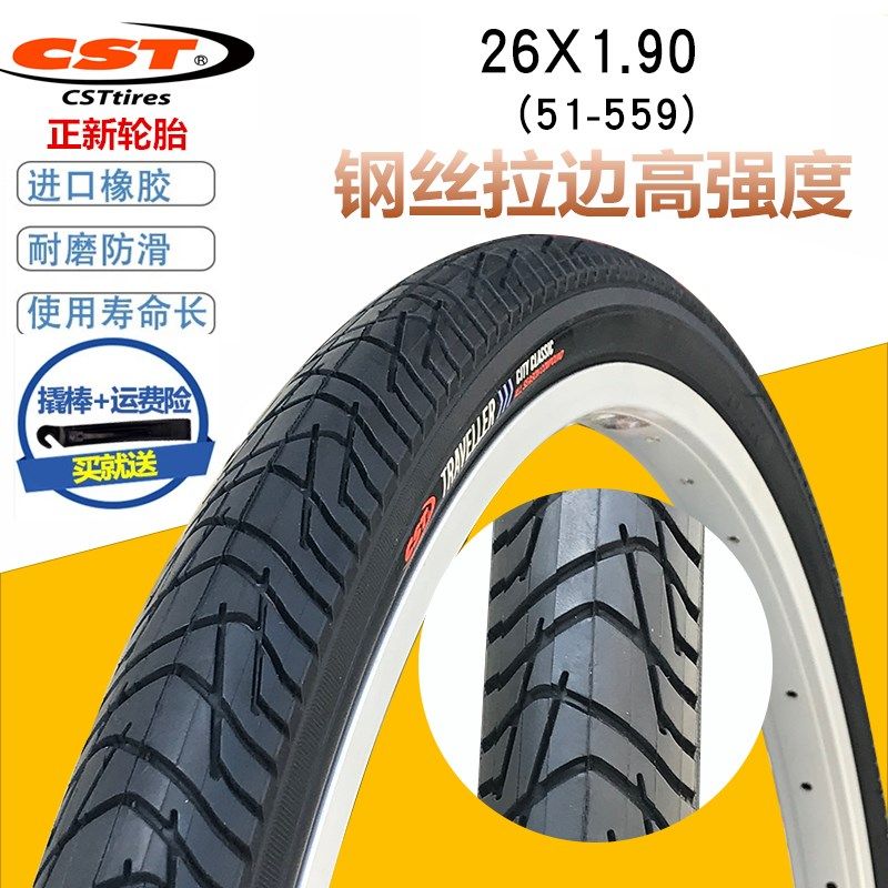 速发261..0山地车自行车26寸1X15/1.50自行车内外带