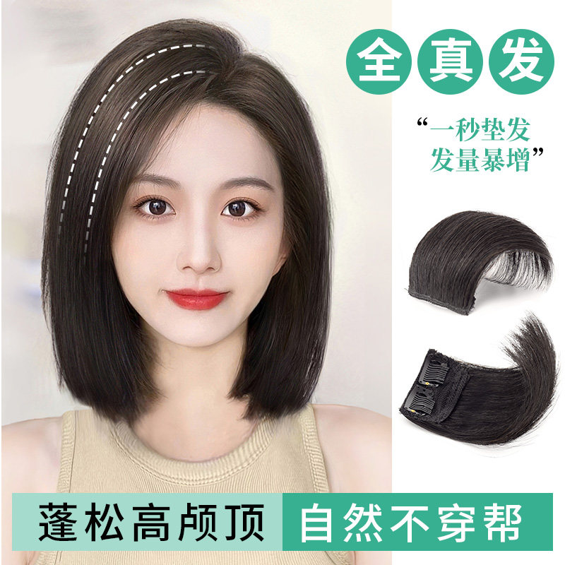 速发假发片头顶蓬发量增松垫片根真发发发两侧无痕高颅顶神器垫发