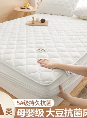 速发EX A类大豆纤维夹棉床包床件单垫保护罩全笠套202年