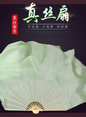 速发真真扇淡绿色舞蹈扇子古典舞丝州秧歌中国风  双面色胶丝舞蹈