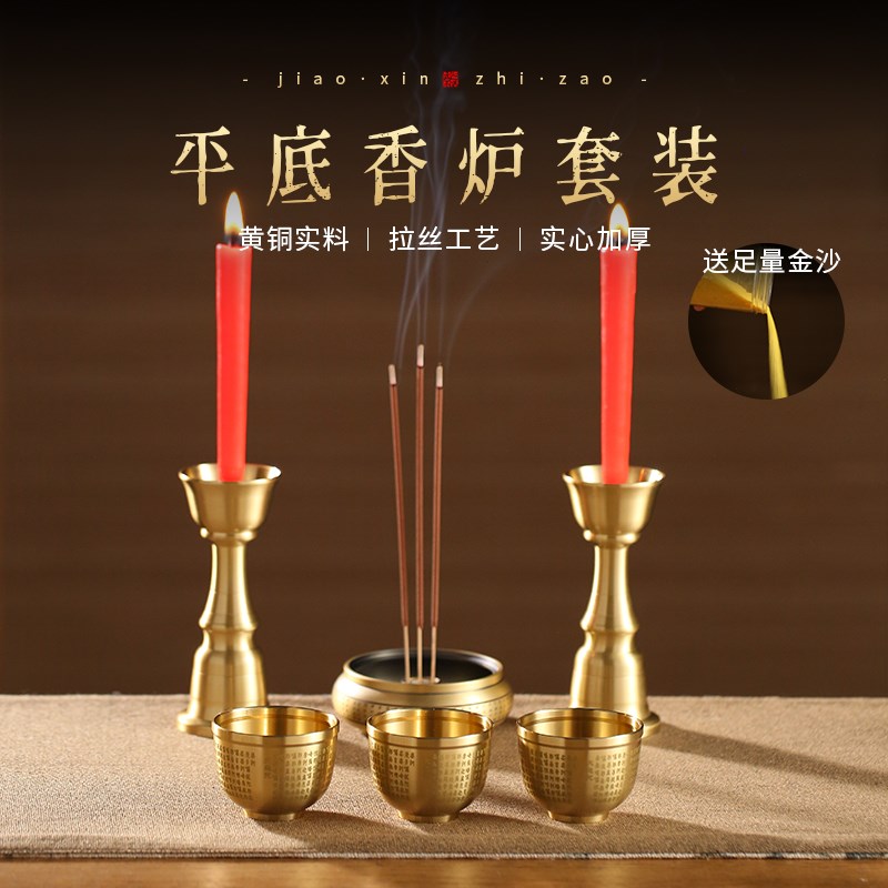 速发黄铜心明炉家用供奉佛前供佛套装供佛具长供水杯台香灯摆件