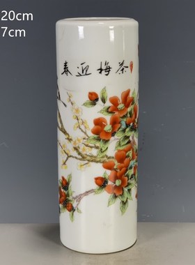 速发粉器文玩古玩老货收藏捡茶大清光绪年制瓷彩漏梅迎春香筒摆件