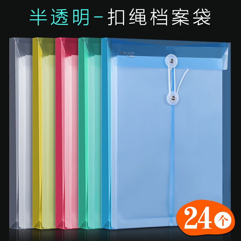 速发办袋用品A4件文袋透明资料公档案袋塑料大容量公文包收纳夹12