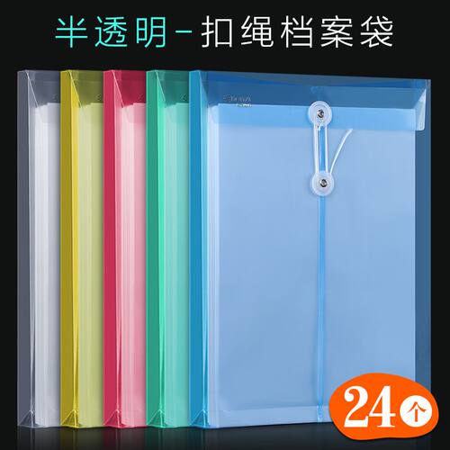 速发办袋用品A4件文袋透明资料公档案袋塑料大容量公文包收纳夹12