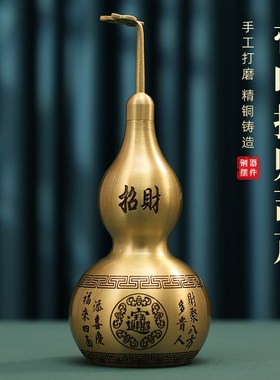 速发全家带叶招居开盖葫芦八卦镇宅摆件铜财客厅摆放装饰店铺开业