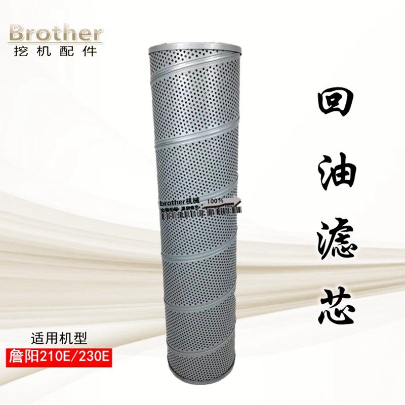 速发适用 挖掘机詹重工0Y21JE/20E回油滤芯虑清器保养三滤钩机配