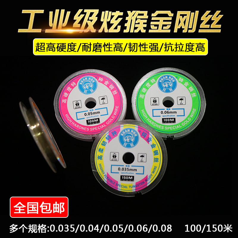 速发金刚丝屏幕分离刚丝线..05 0004 5 6 8mm特种高硬度切割