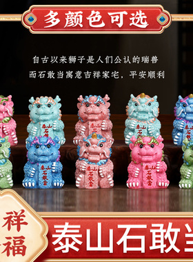 速发石吉当补角一对狮子人靠山家居补物室内客厅敢祥纪念品