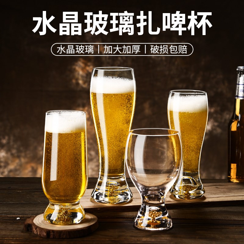 速发金箔子酒杯玻璃家用500啤吧喝精酿轻奢扎酒杯啤套装