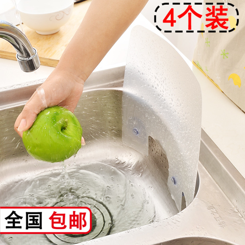 速发厨房洗水槽挡水板菜油板灶脸盆碗池隔水板洗台炒隔防水溅挡油