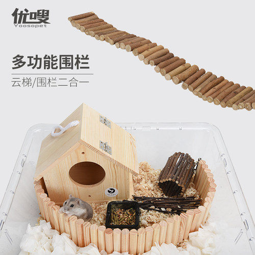 速发优玩栅栏金丝熊造景仓鼠秋千嗖具超长桥梯玩具木质拱爬围栏