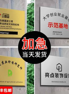 速发热不销锈钢亚克力开户牌公司匾牌招牌铜牌门牌泡沫板广告牌