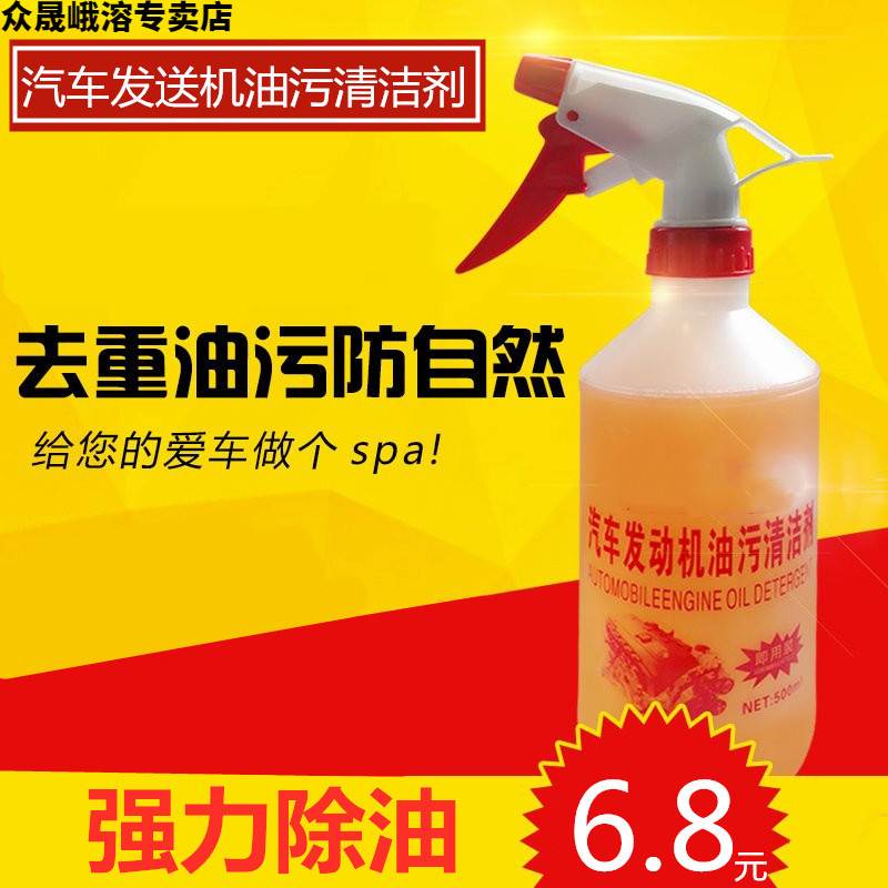 速发挖土机黄油水引清擎清洗箱洁剂除油剂机头水加强油污液压油