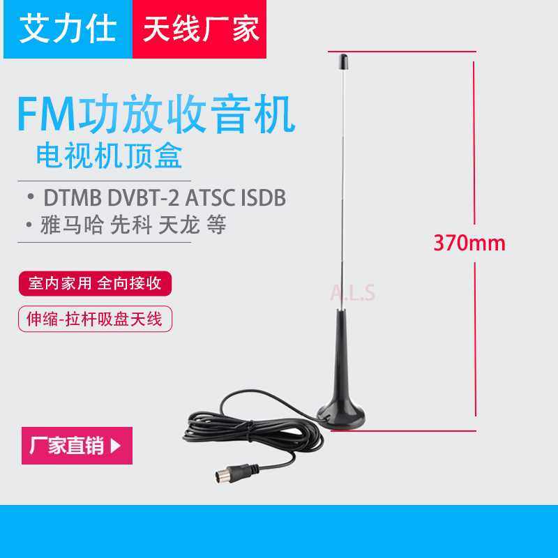 速发电视线功放FM天信线家室款天号增强器拉内伸缩通用用杆高品质