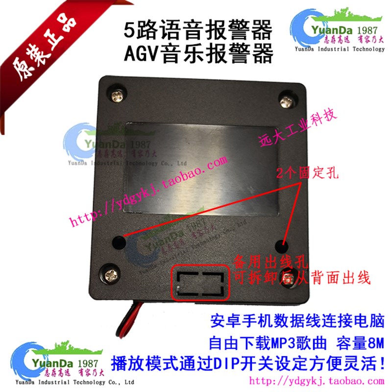 速发非GV音乐报警器 MP语音警警器 电子报报提示 A标设备蜂鸣器