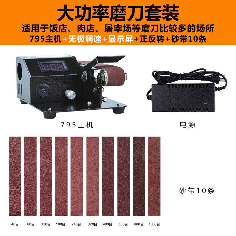 速发磨刀机全自动小型电动砂带磨磨刀神器能机刀器磨剪刀机器家用