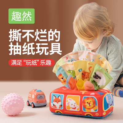 速发抽纸玩具月乐0-1岁抽抽乐手指精细拉拉宝6个宝婴儿玩具车挂件