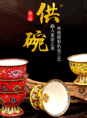 速发彩绘高脚贡碗八吉祥供佛斋碗莲式供佛水杯碗花供宝石藏景德镇