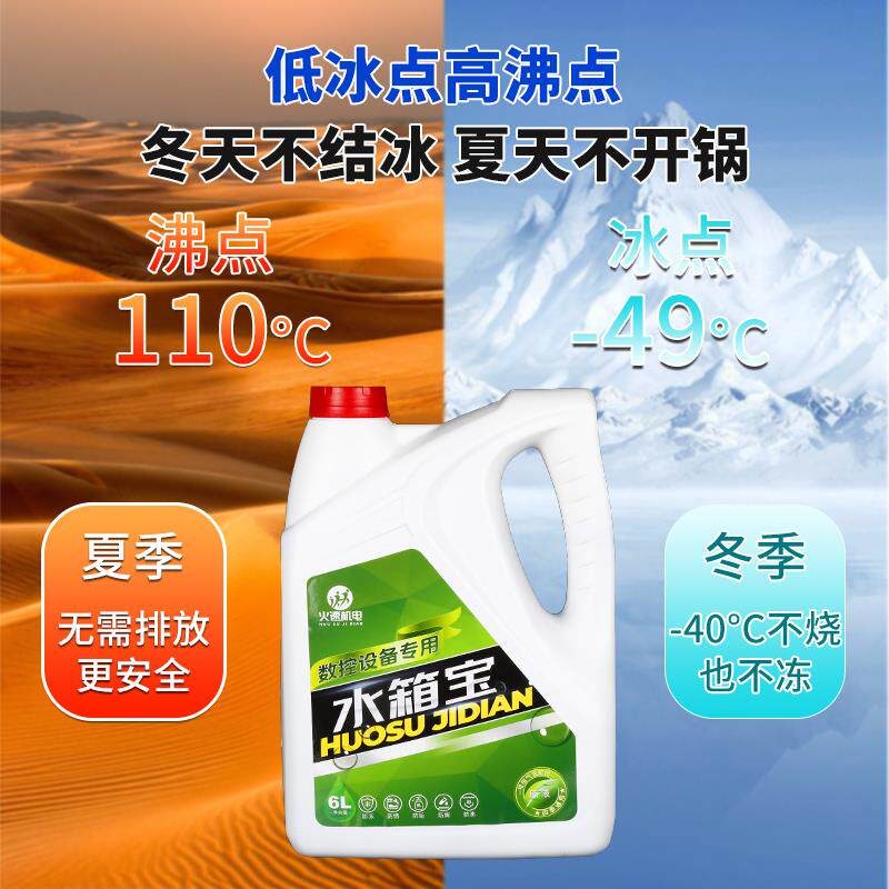 速发锅炉防冻剂雕刻机真空泵防冻粉工业循环水冷却液融雪融冰防冻