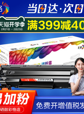 速发 格适用佳能MF44002鼓FAX-150 170 L418S D520 4412 44硒0彩4