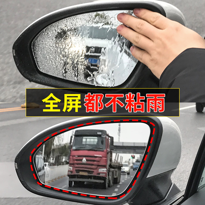 速发汽车反光防雨剂贴膜挡风神洁防水防雾清璃驱水玻器喷雾