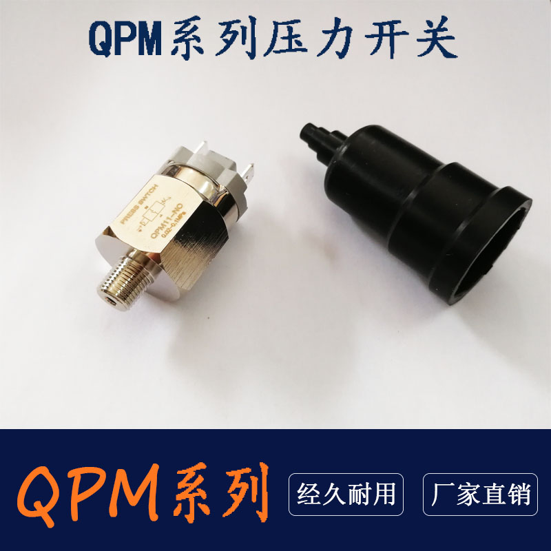 速发QPM11-O/C气动压力开可片动膜自式气压关调压 空压机开关控制