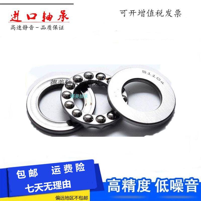 现货速发。平面推力球51212 5121 51214平面压力三片式,工业油品/胶粘/化学/实验室用品,烧杯/烧瓶,淘宝优惠券,粉丝福利购,淘宝优惠卷