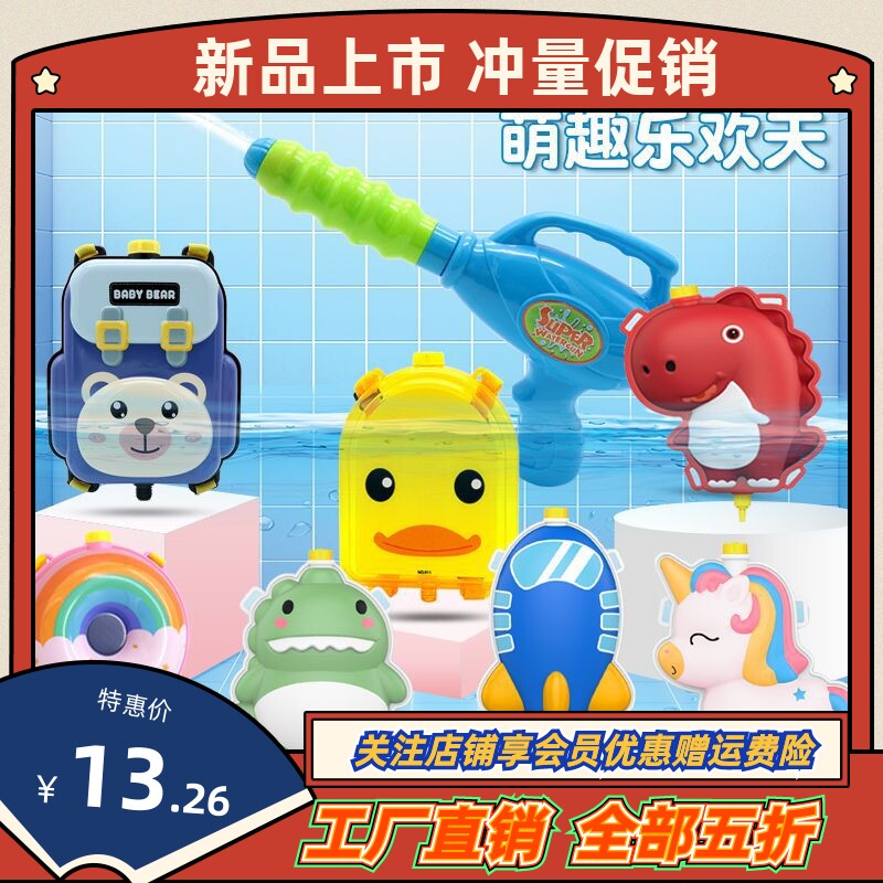 速发儿拉沙滩戏水地明玩具透摊水枪男孩户外夏日喷水抽童式水枪