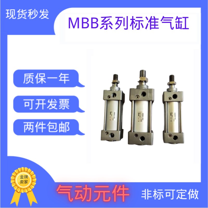 速发MBB MDBB2-25--40-50-6/75/80/100/125/150/175Z标准气缸