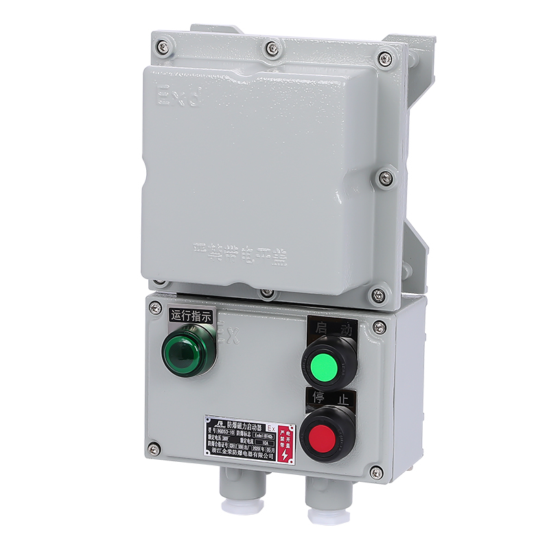 速发防爆磁力启动器BQC-20护保A起动控制5.5KW7.5KWBQD5-20A