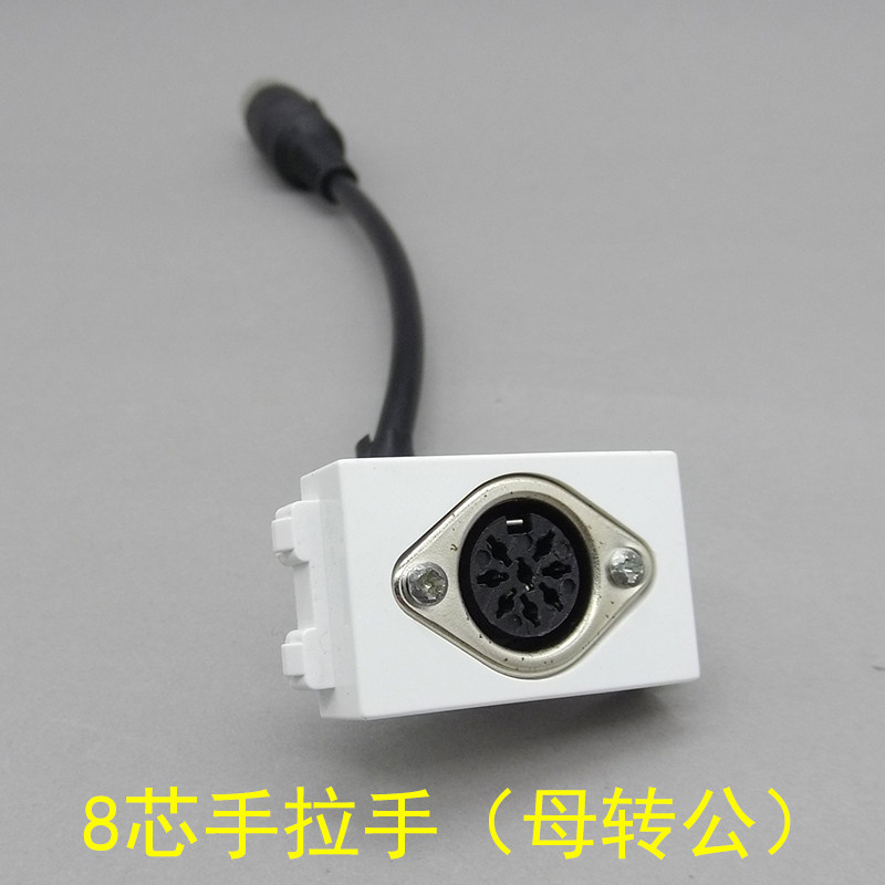 速发12地议8芯手拉手会型话筒母对公八芯音频数字带延长线对接8插