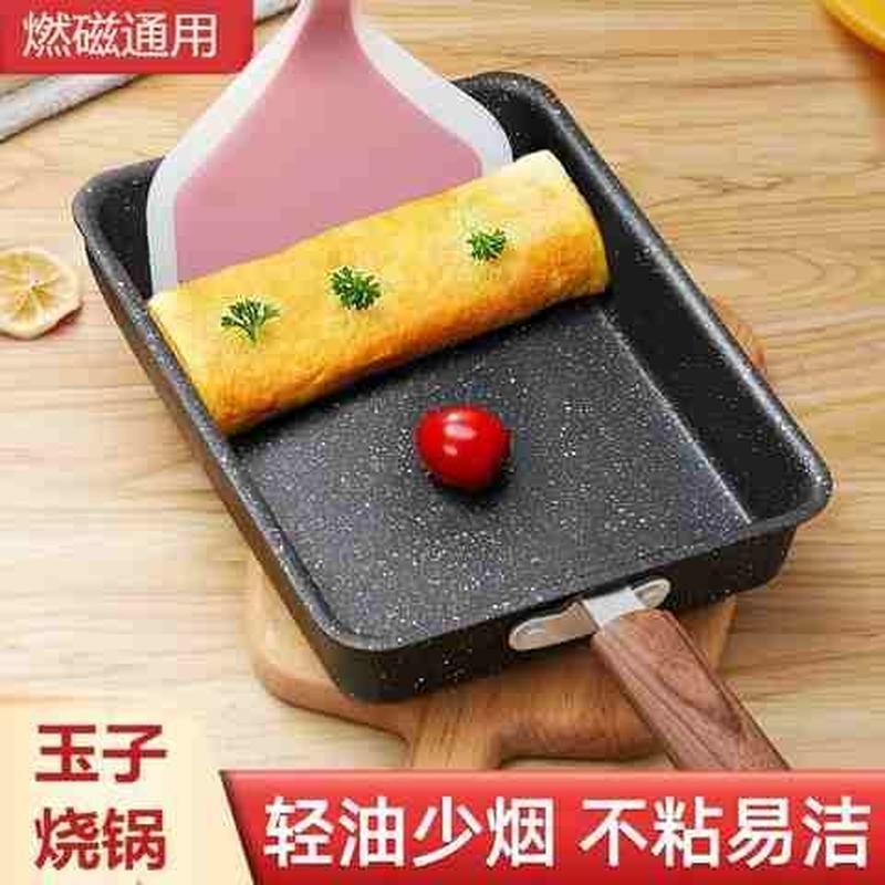 速发玉蛋烧方锅迷你厚子烧鸡蛋煎炒煎形不粘锅早餐锅蛋卷烧锅煎蛋