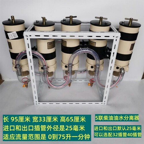 速发加油泵柴油1000FG油水分离器滤芯流动加油车杂质