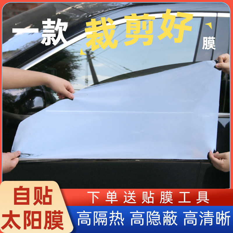 速发悦动悦车 纳瑞朗动领动 名图汽纳贴膜车窗太玻璃膜高隔热膜