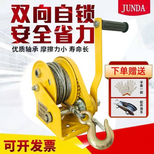 速发手摇绞盘双向手动卷扬机小型家用牵引葫芦起重升降吊机提升机