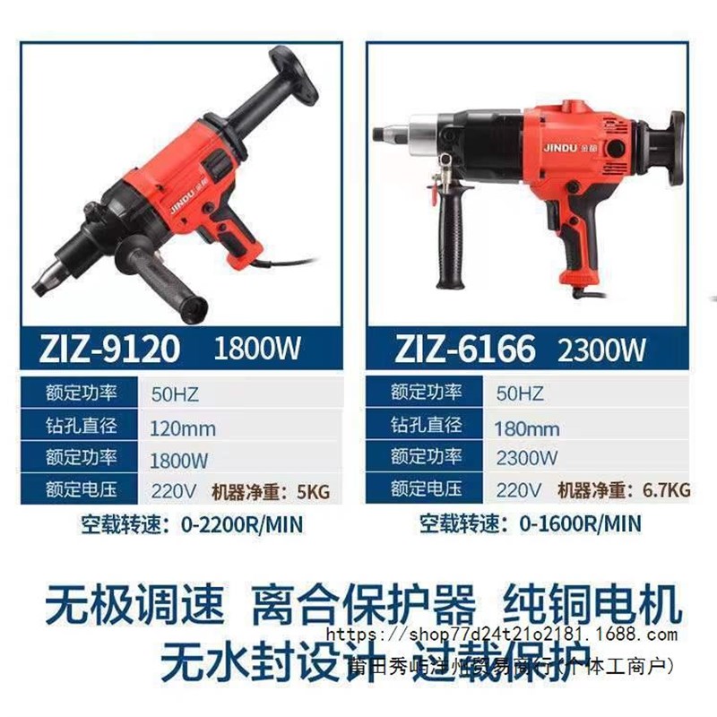 速发金带水都机钻孔机工程钻机大功率台钻机立式水钻混凝土取芯钻