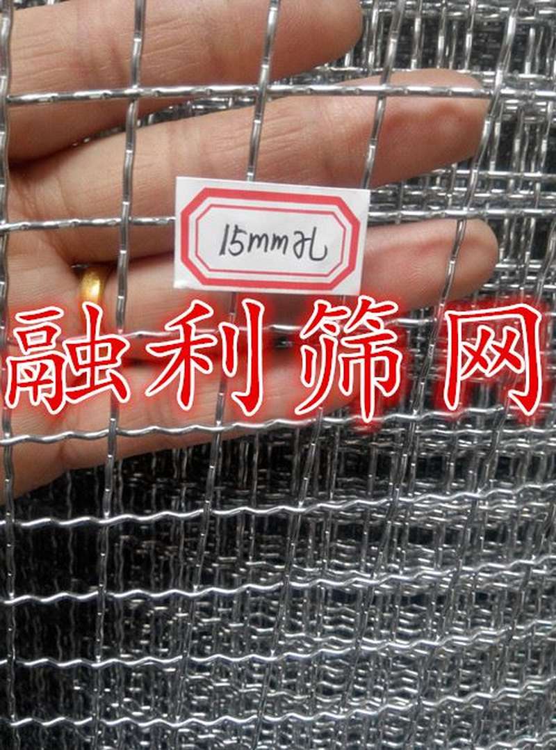 速发网邮镀锌轧1包低碳钢丝网 铁丝网 筛网筛黄沙网防盗防鼠网花5