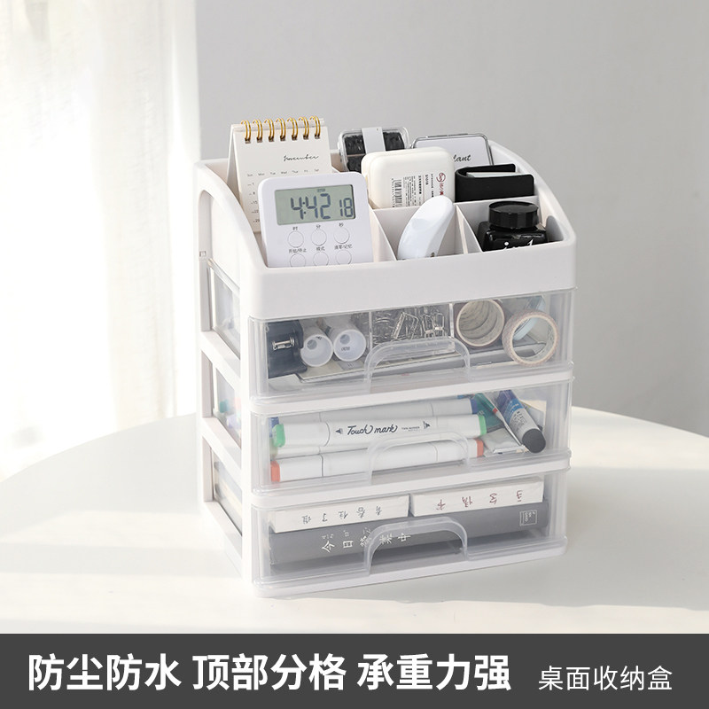 速发桌面收纳盒宿舍学生抽屉式物杂塑料化妆品文具明物桌上置透架