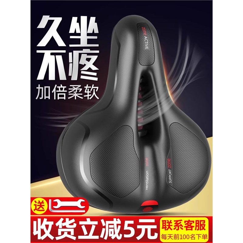 速发自行车座垫超软车座座地车舒适山鞍座垫坐椅坐鞍座套配件大全
