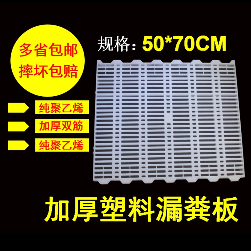 速发白0*7m保色纯料仔猪塑料漏粪板小猪5育产床漏粪地板养猪设备