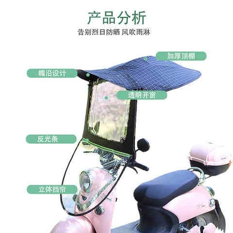 速发挡雨瓶电棚车防晒遮伞罩板车挡风踏防雨车篷可拆卸帘