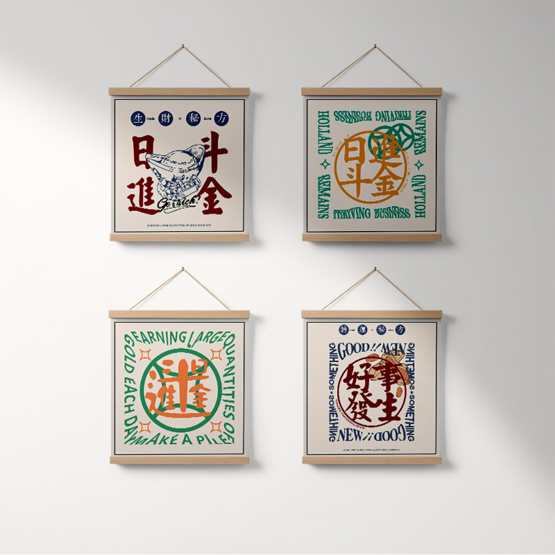 速发日进斗金好寓意免打孔遮挡装饰画正方形壁画墙画简约布艺挂画图片