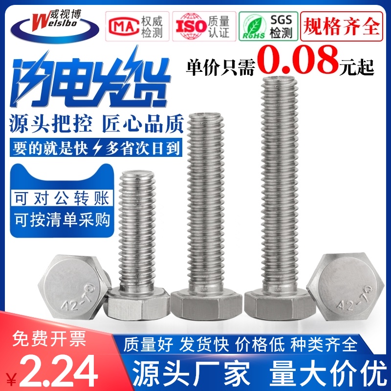 速发04不1钢外六角螺1加长六角螺丝大全M4M5M6M8M10M12M锈4M栓6