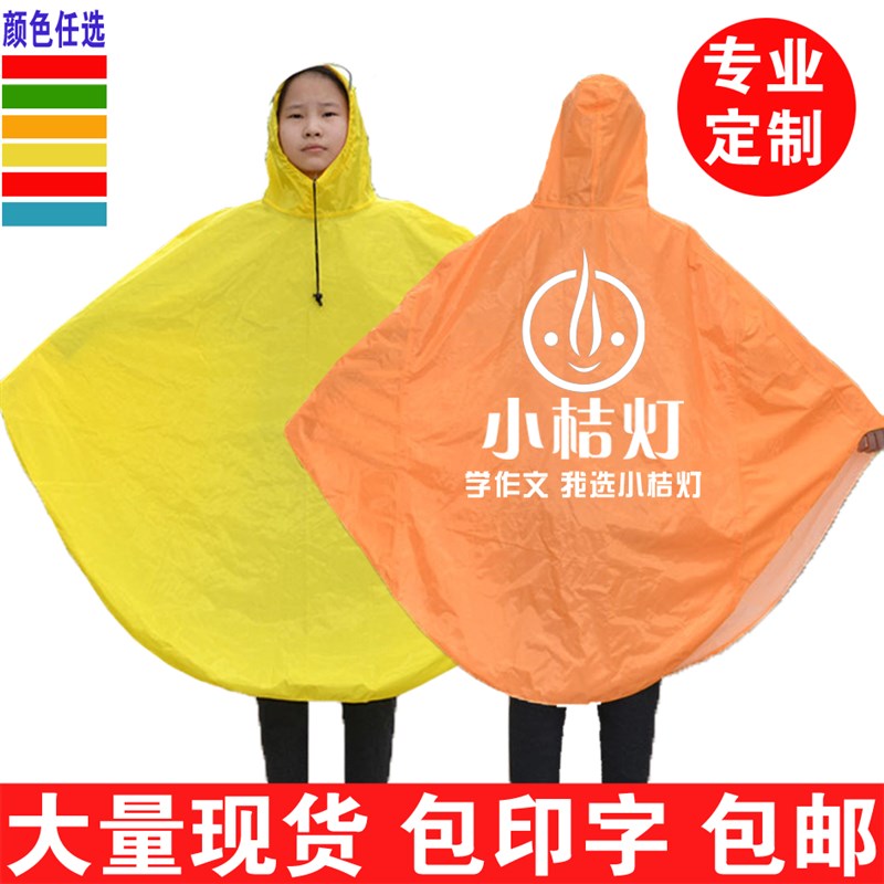 速发小学生雨衣儿童雨披宣传礼品印字印logo小孩雨衣带书包位