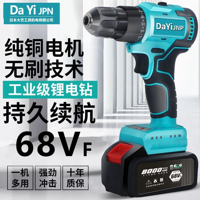 速发冲艺大电率手电钻充电式锂功大击钻家用多功能电动螺丝刀电转