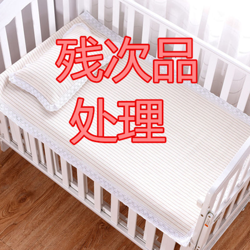 速发老粗园婴儿凉处幼儿布儿童宝宝残次品席理