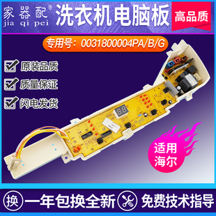 M1708洗2机电脑XQB65 L108 L1258 TQBQ0 L1衣68 速发X6B80