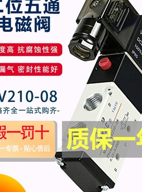 速发亚0客电磁阀4V21德-08控电器24v制磁电阀二位五通换向阀
