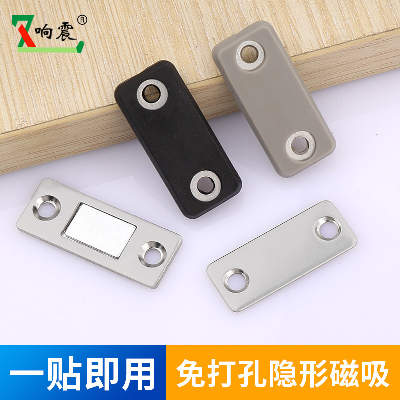 速发磁打孔超薄磁吸推拉门衣柜门磁吸双门铁移门柜吸强免磁碰