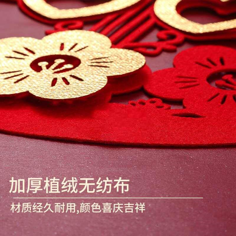 速发结婚专用喜字贴窗贴大门静电贴喜子套装婚礼婚房装饰布置用品